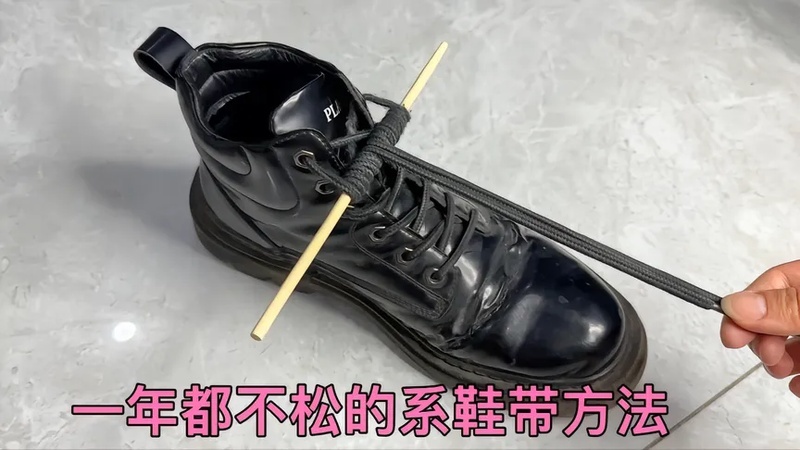 怎么系鞋带儿？