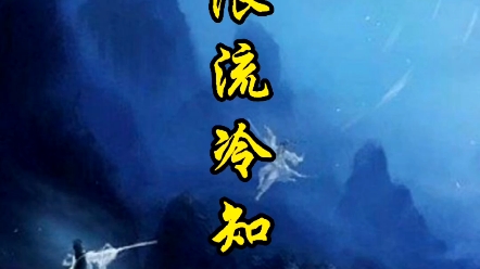 好看的数据流小说