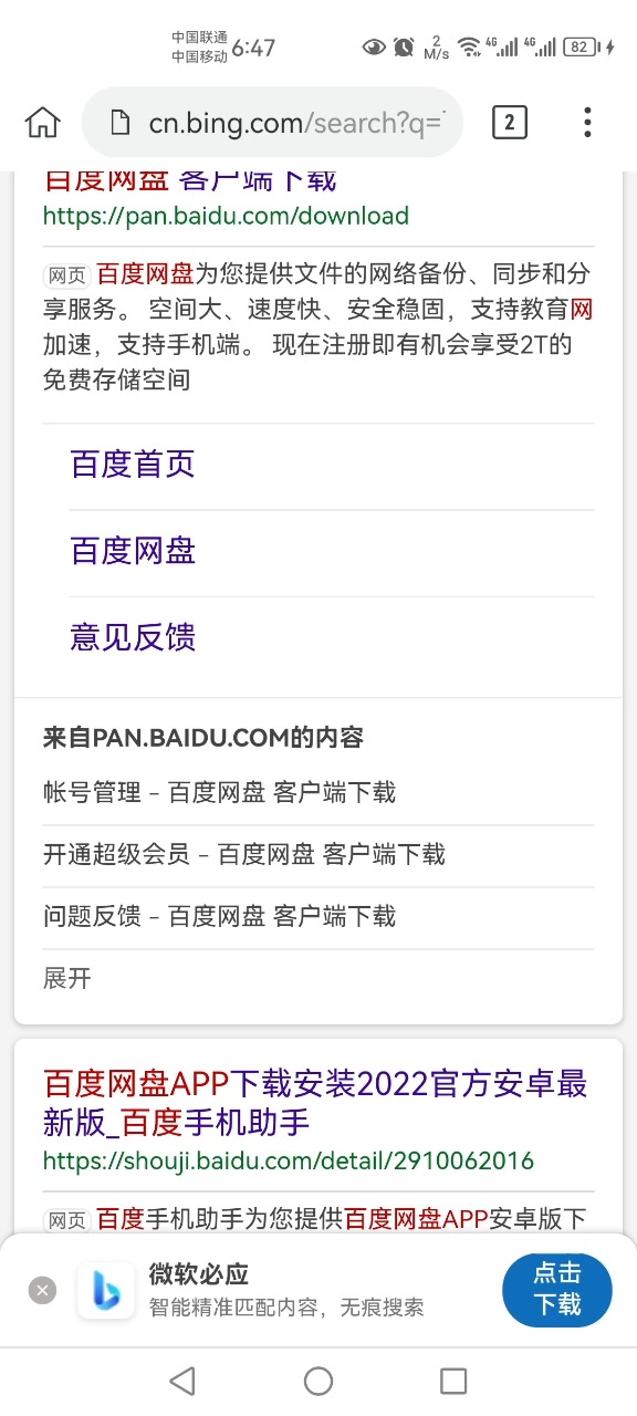 下载手术助手app