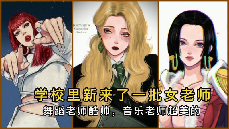 老师就像什么样的神秘人物有哪些