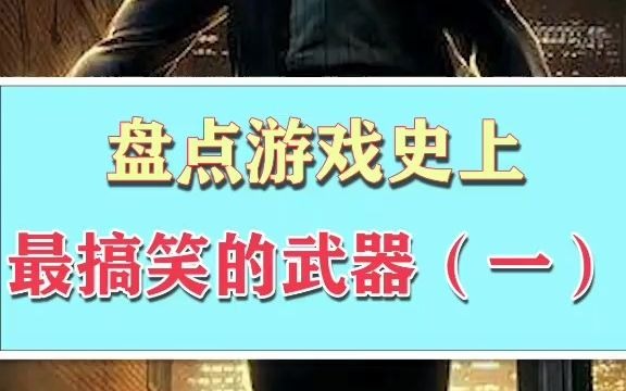 电影杀手47武器介绍(03/12更新)