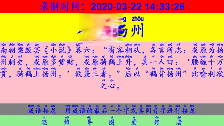 俗什么可成语有哪些