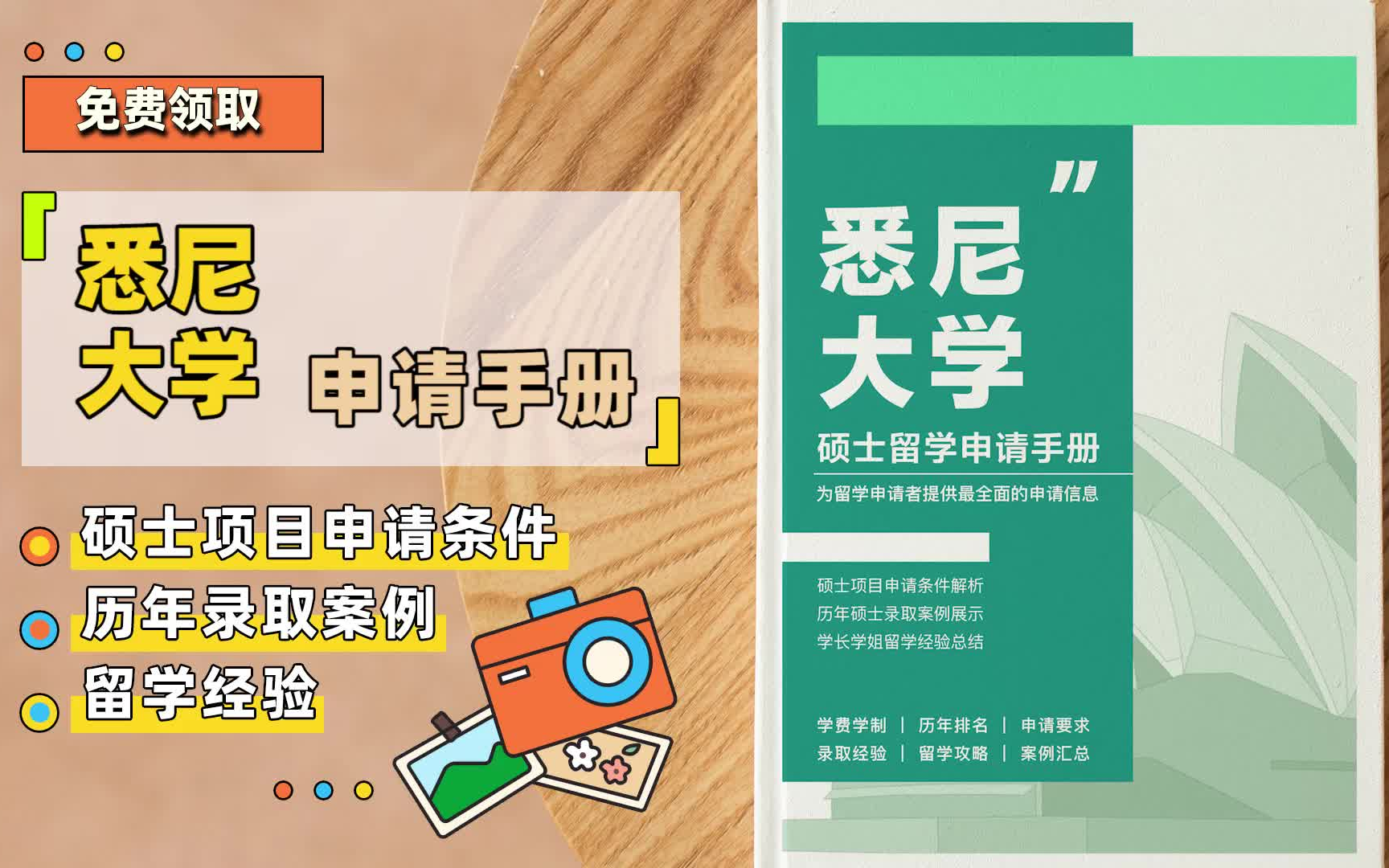 在悉尼大学读硕士一年半花费多少？(澳大利亚硕士留学一年的费用有多少？)