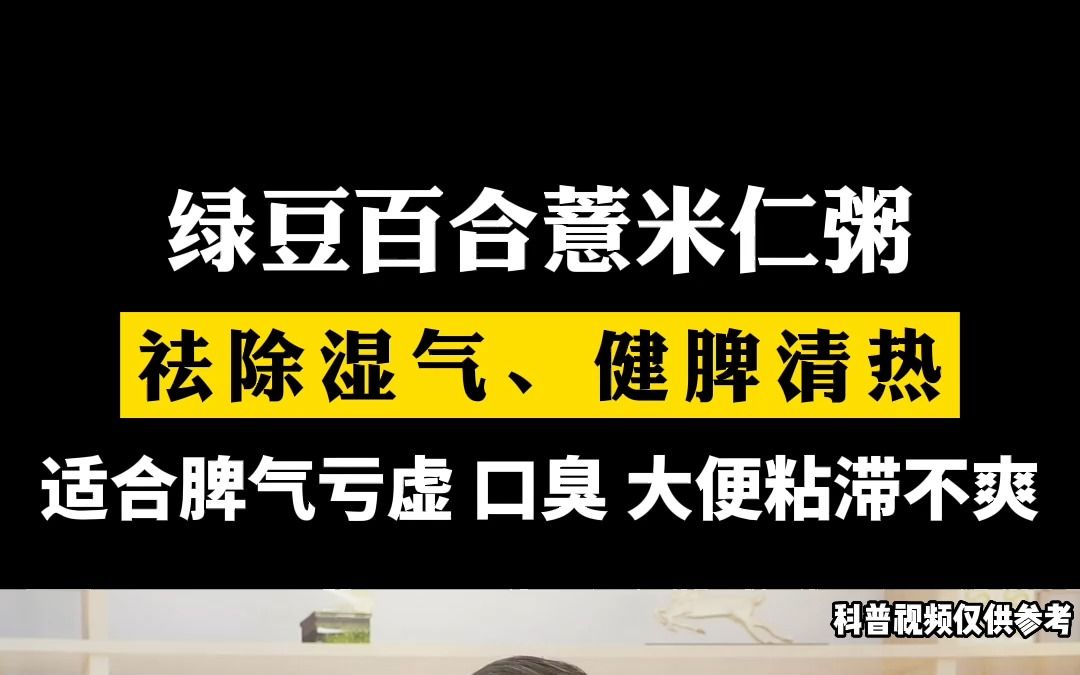 百合薏米粥治疗痛风(02/05更新)