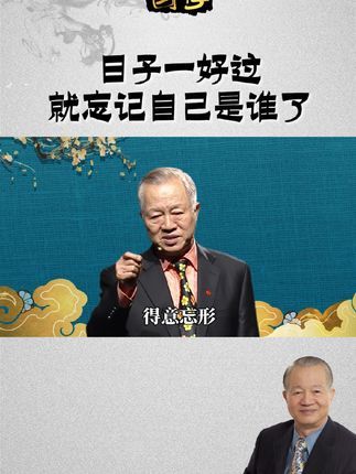 得意忘形的意思(02/02更新)