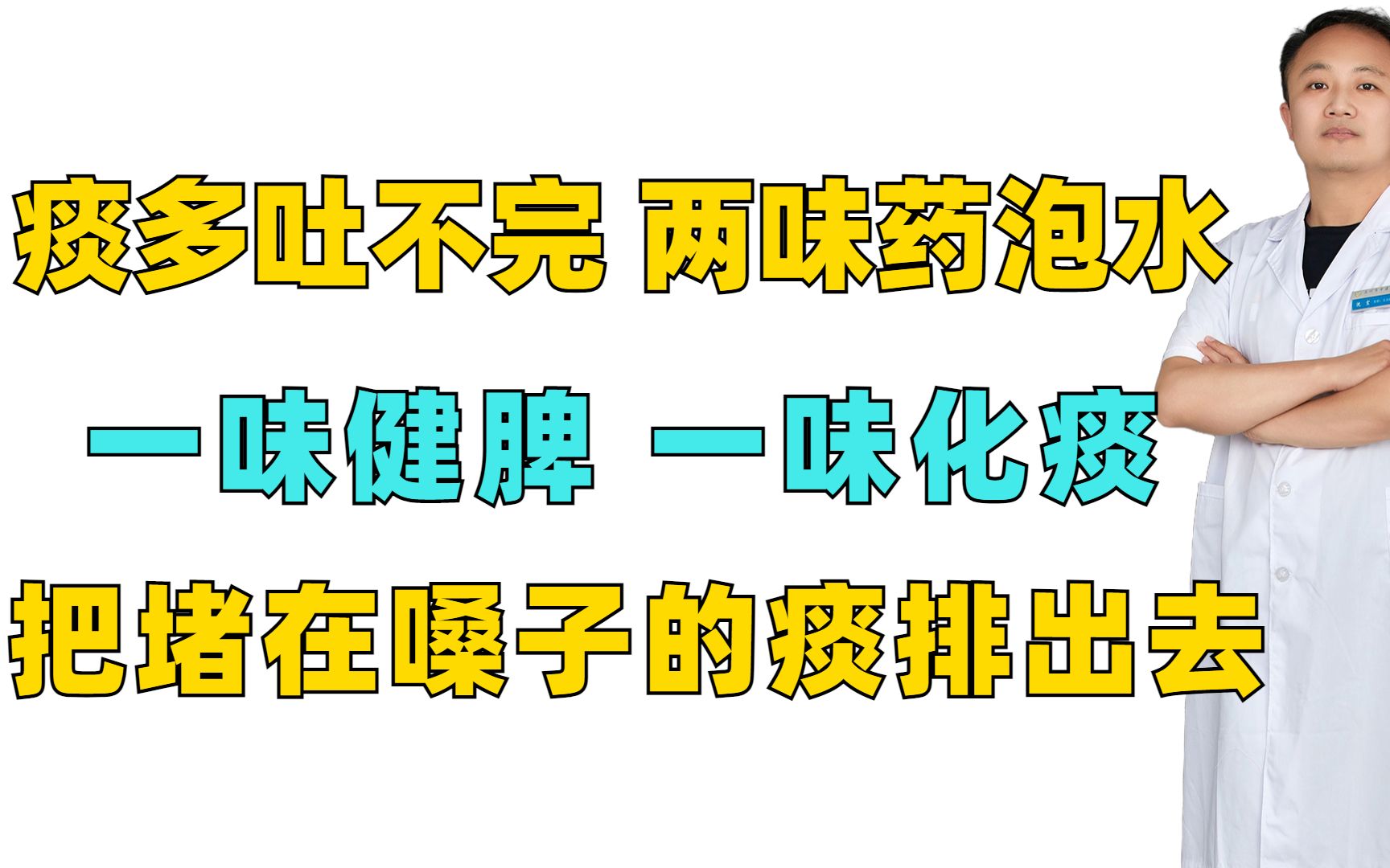 吃什么药能快速排出痰液(咳嗽有痰吃什么药能马上好？)