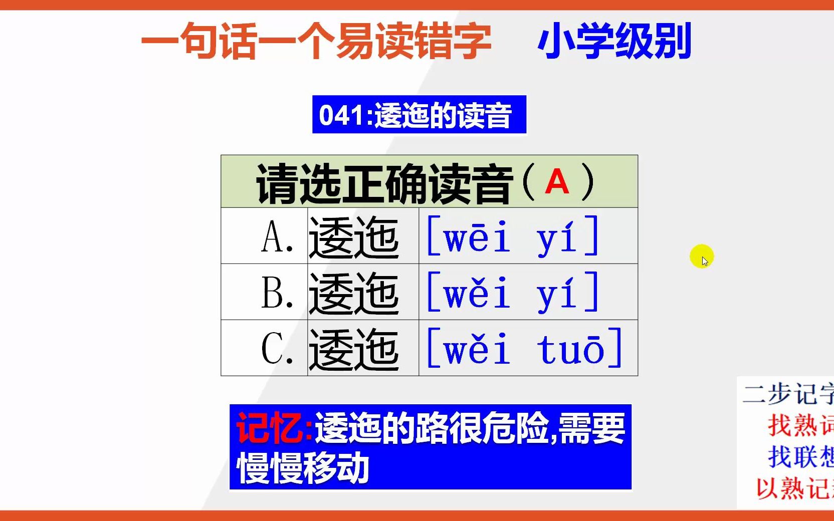 旌旆逶迤的读音(逶迤的意思是什么？)