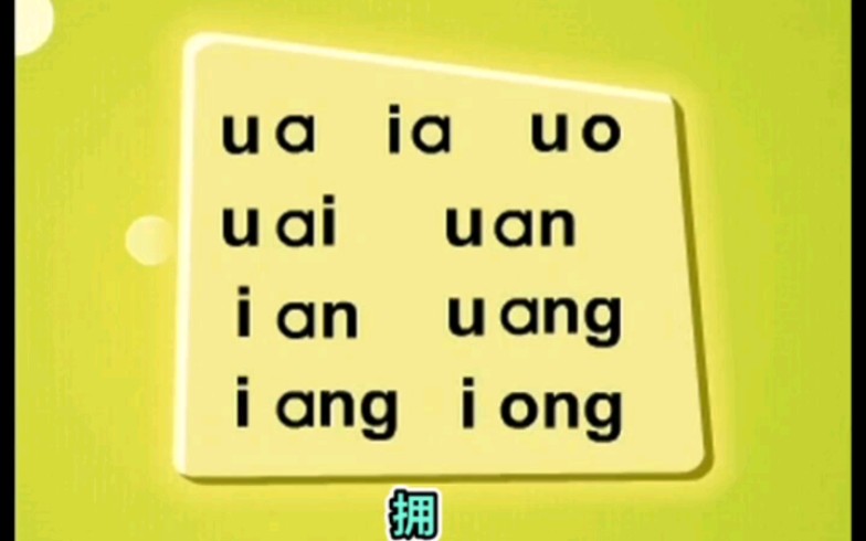 双拼音节哪个好