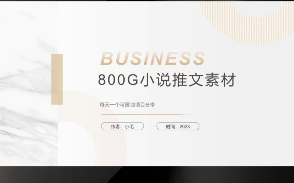 写文小说推荐