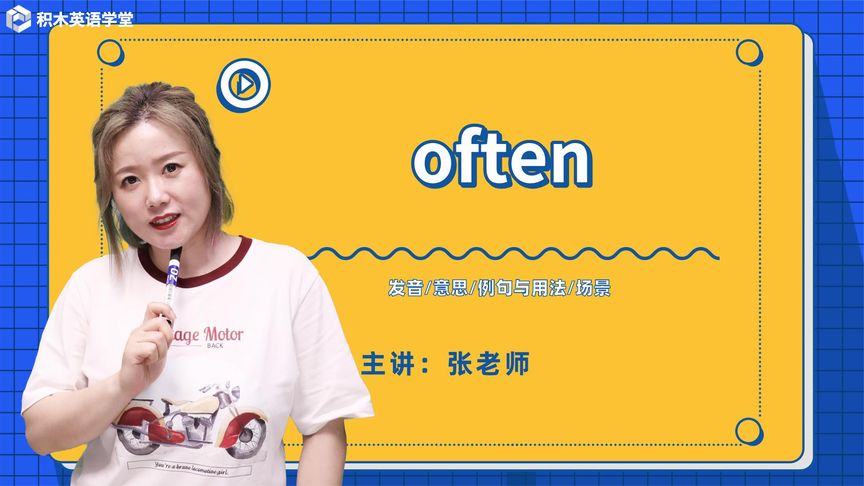 often造句