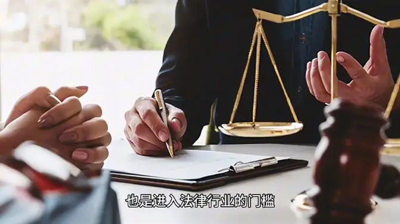 律师证怎么考