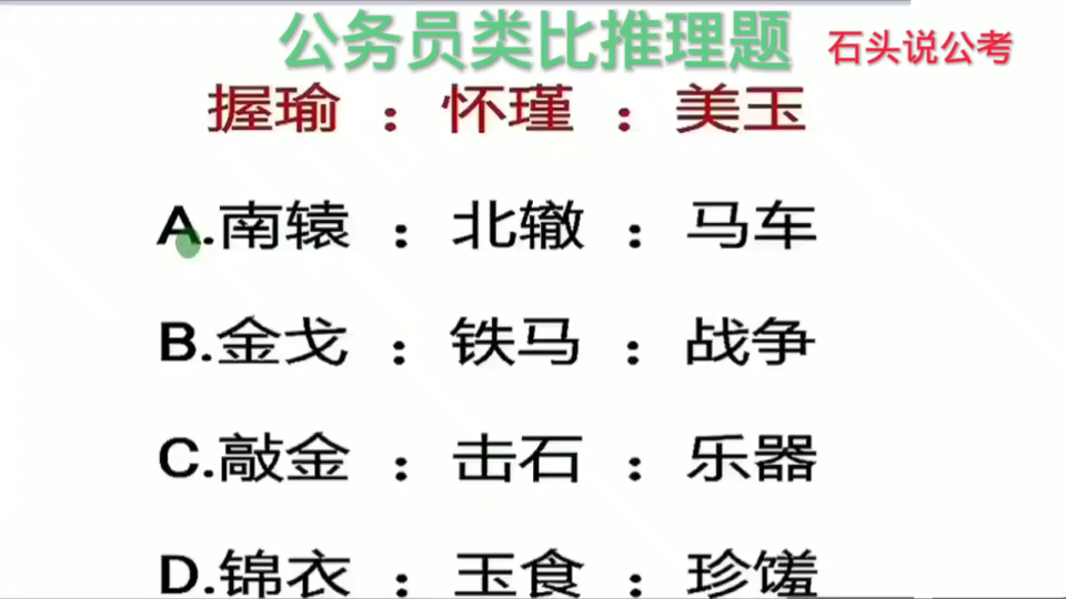 湖北省公务员考试联考和省考的题目难度有什么不同图1