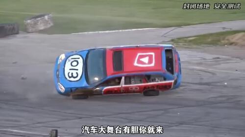 汽车挑战赛