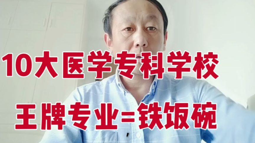 理想哪个学校毕业好