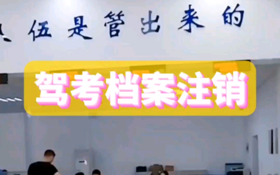 驾考档案丢了怎么办