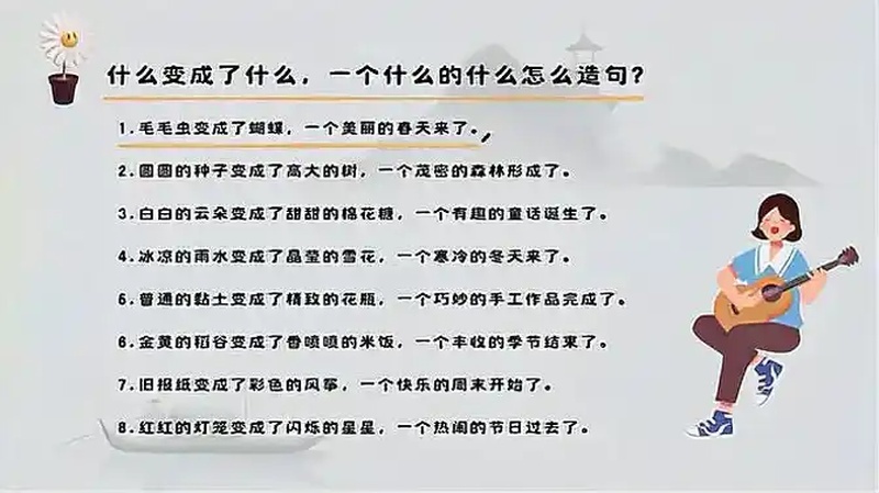 哪里什么哪里什么造句