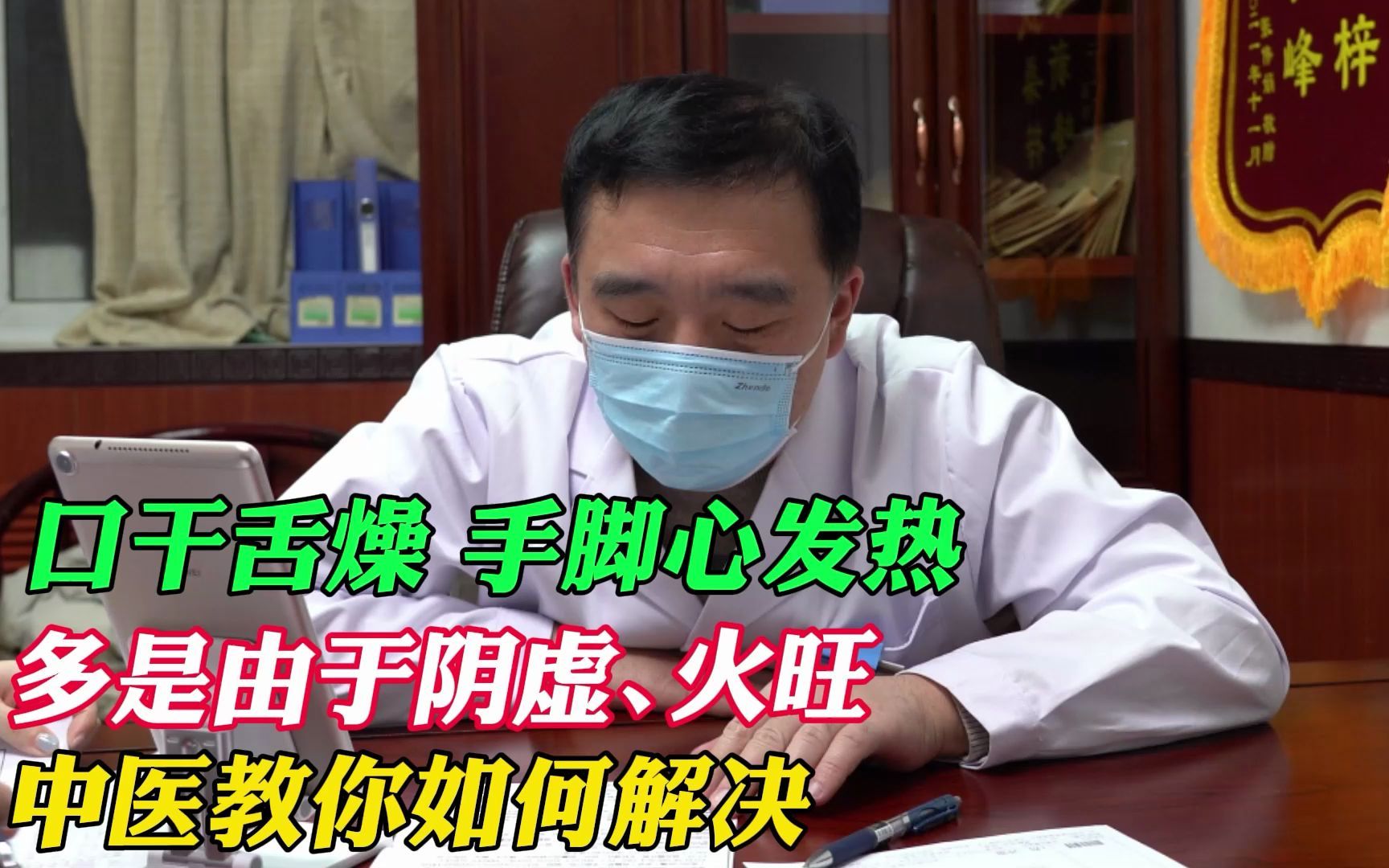 老晚上口干吃什么药好使