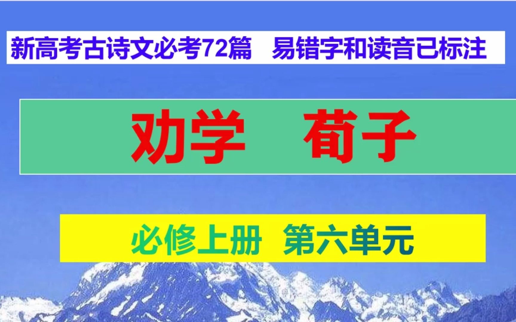 假舆马者读音(假舆马者读音是什么？)