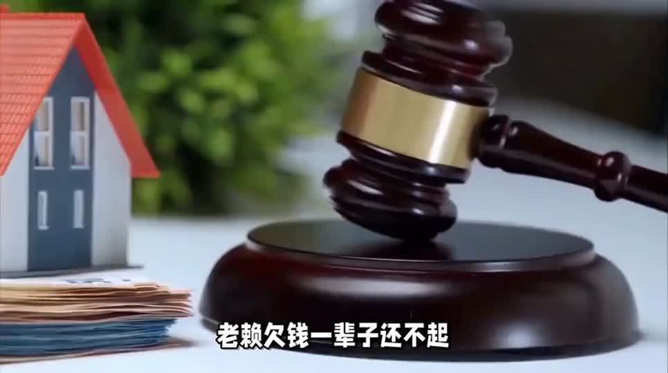 失信人员一辈子还不起怎么办