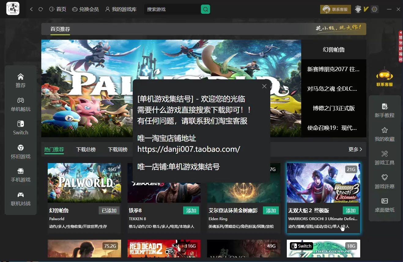 游戏盒子下载安装