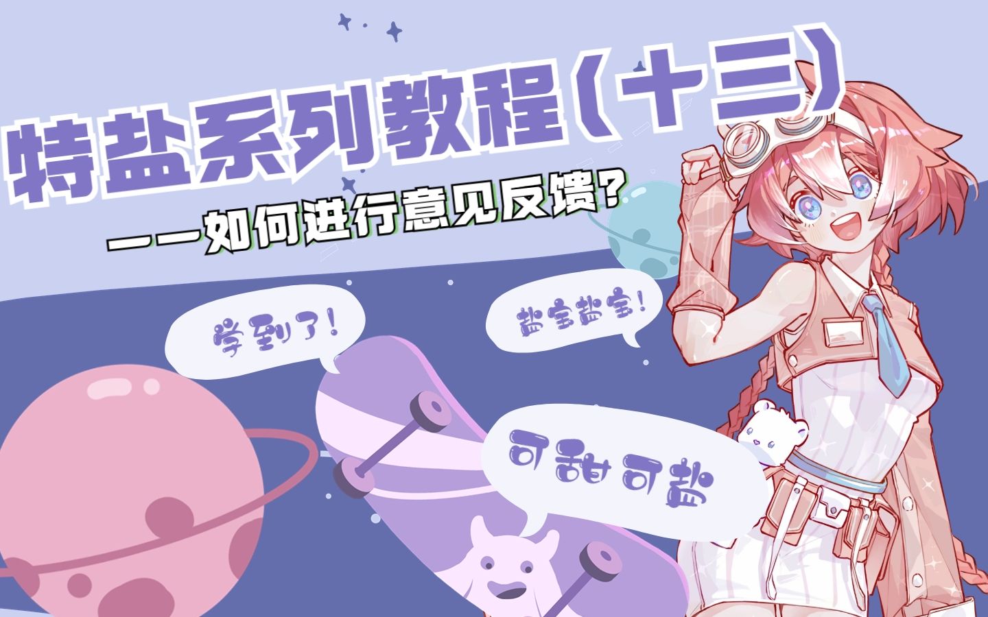 什么叫反馈意见(06/30更新)