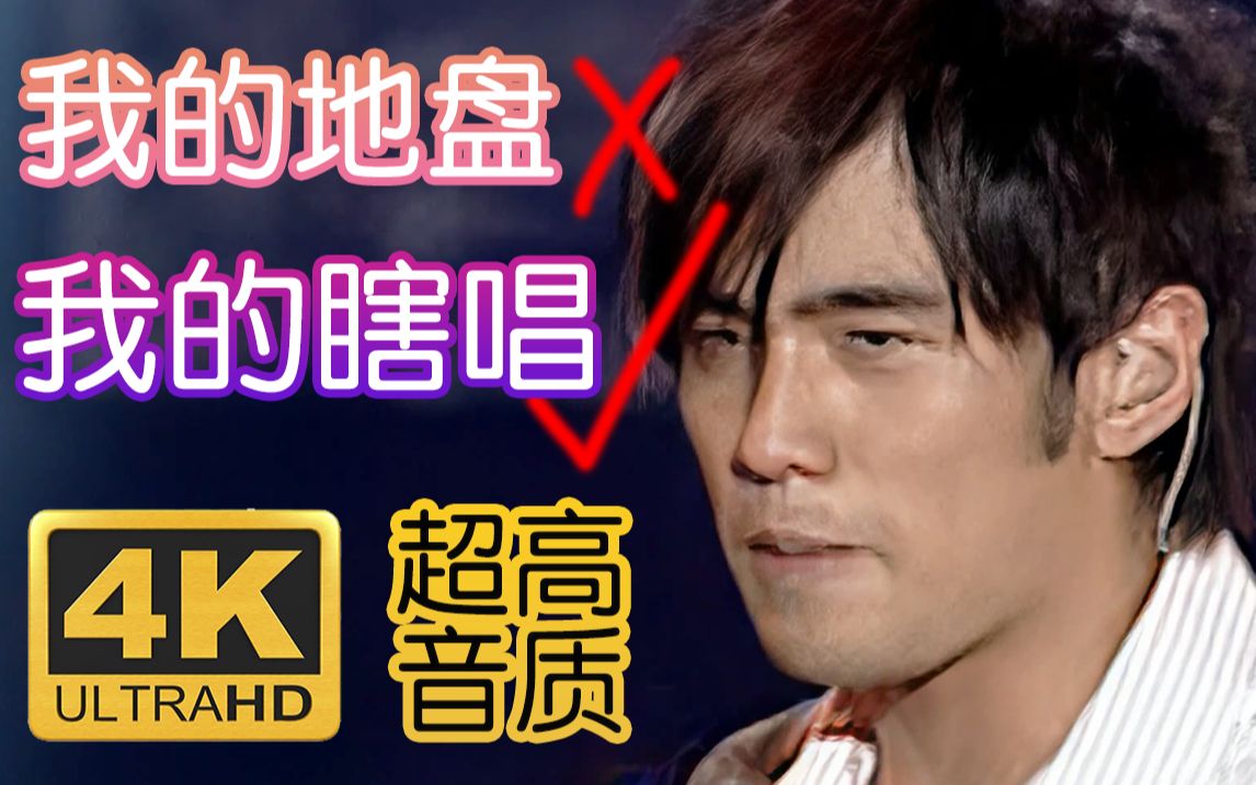 我的地盘 歌词(04/03更新)