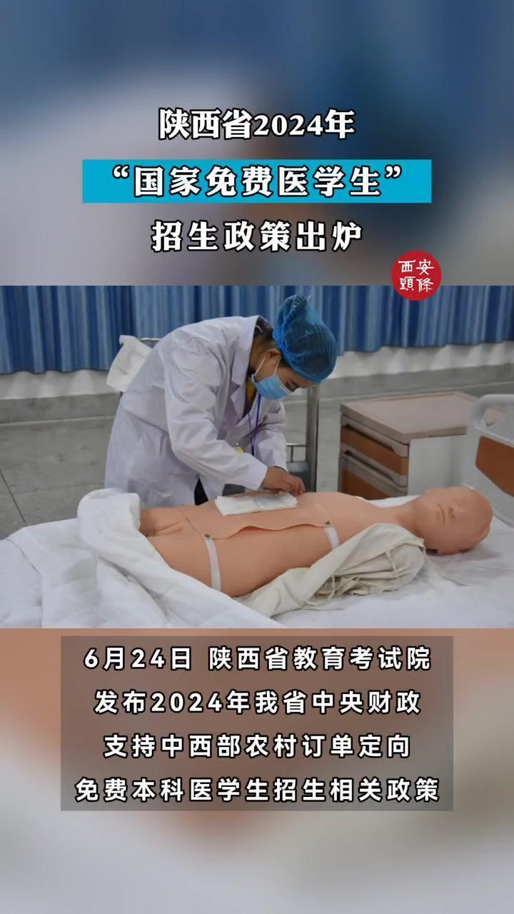 国家对于运动医学科有什么政策