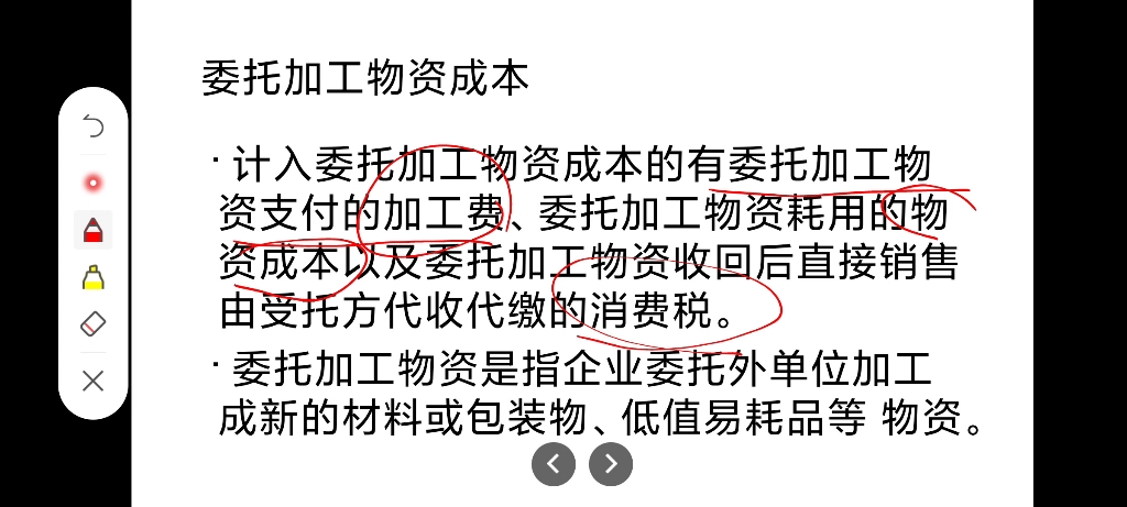 委托加工的成本不包括哪些内容(关于材料成本问题，为什么委托外单位加工的..)