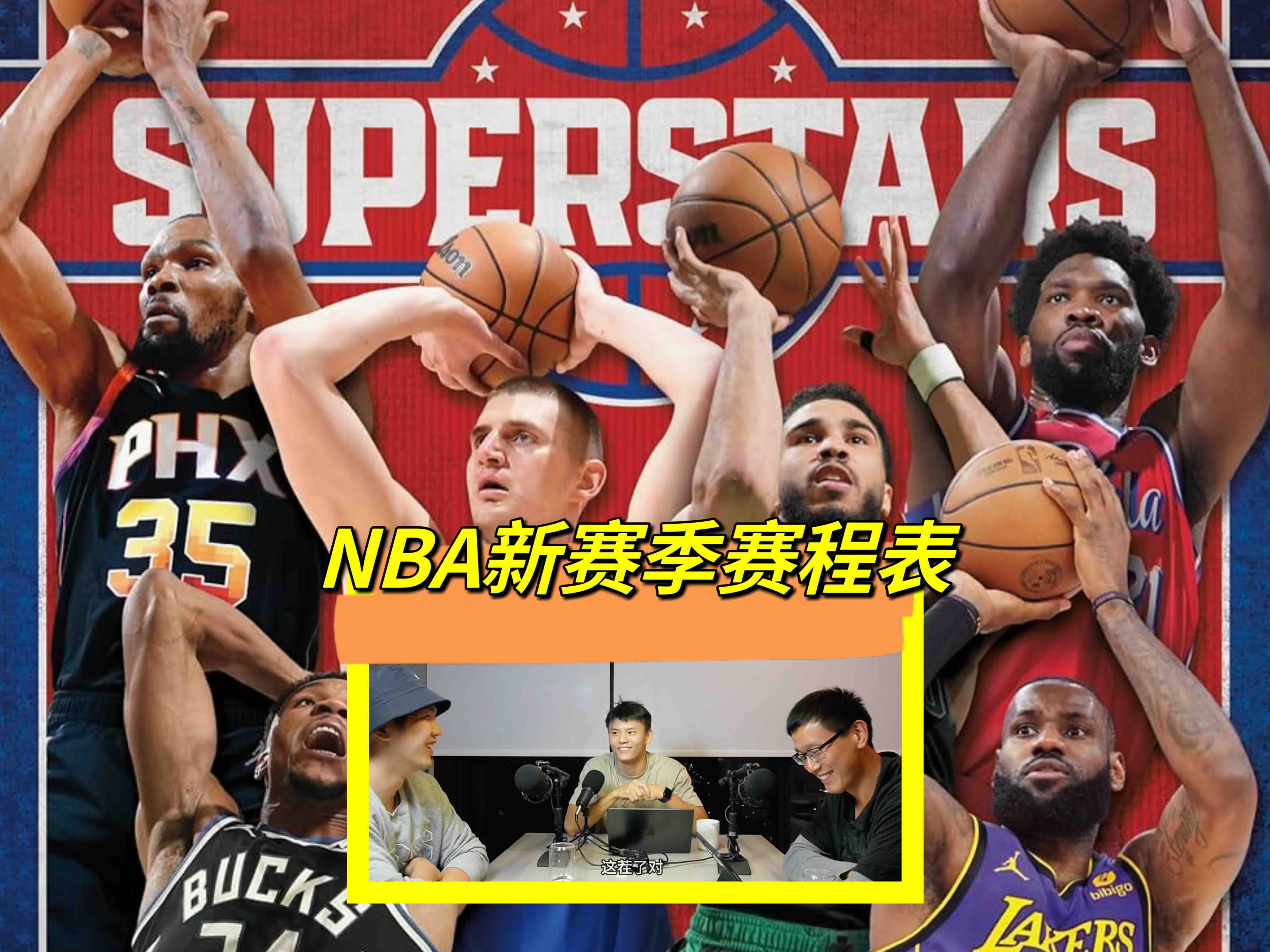 nba赛程常规赛排名榜前十(NBA比赛常规赛和季后赛的时间具体是？)