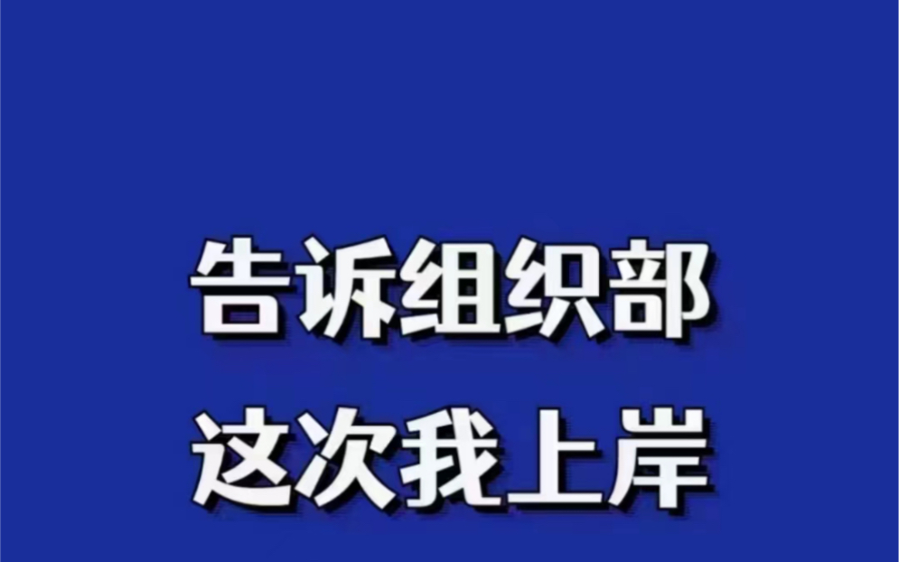 四川选调生面试分数线