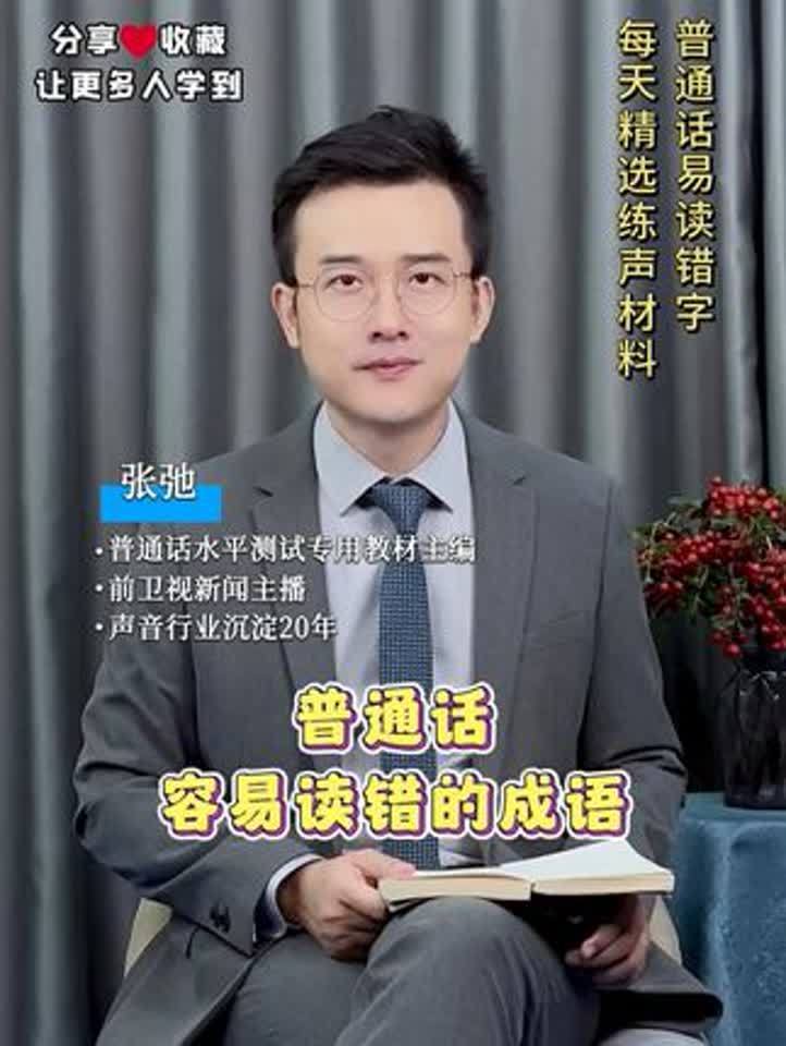 表示读得多的的成语(形容读书特别多的的成语)