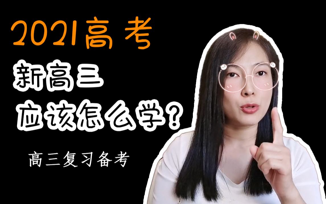 孩子学习方法高三