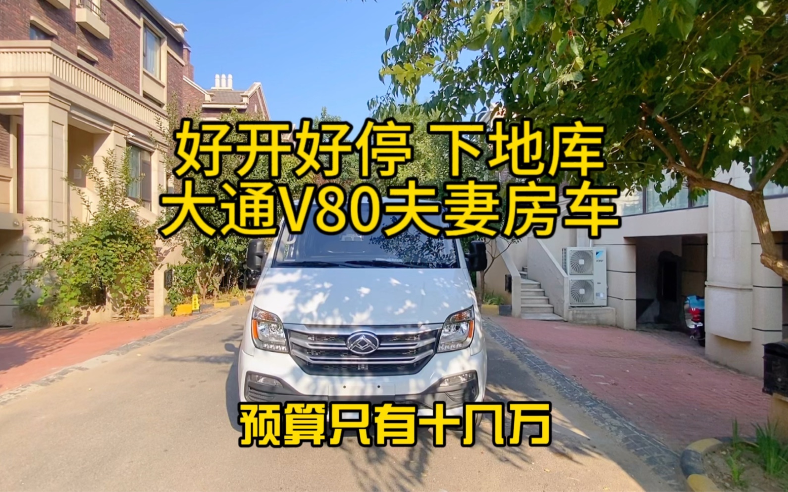 适合退休二人房车10万左右