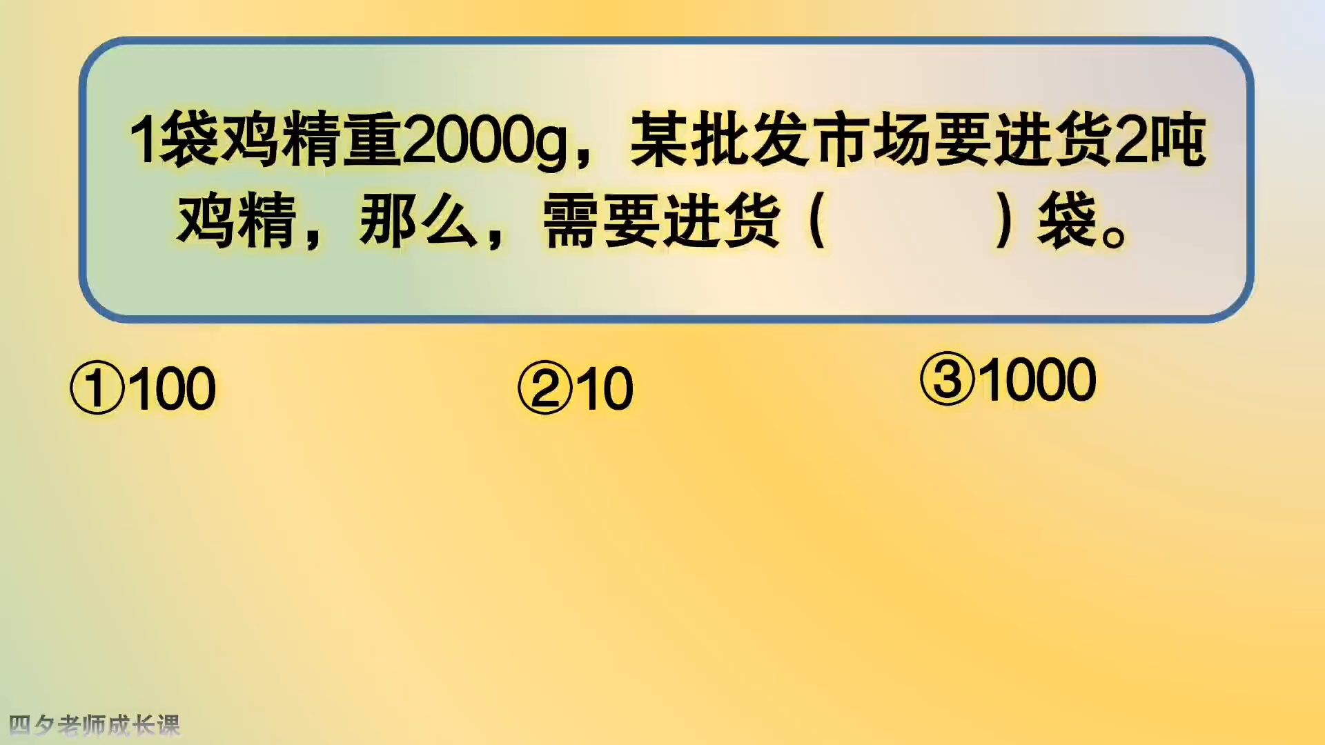 2000斤等于多少吨(06/30更新)