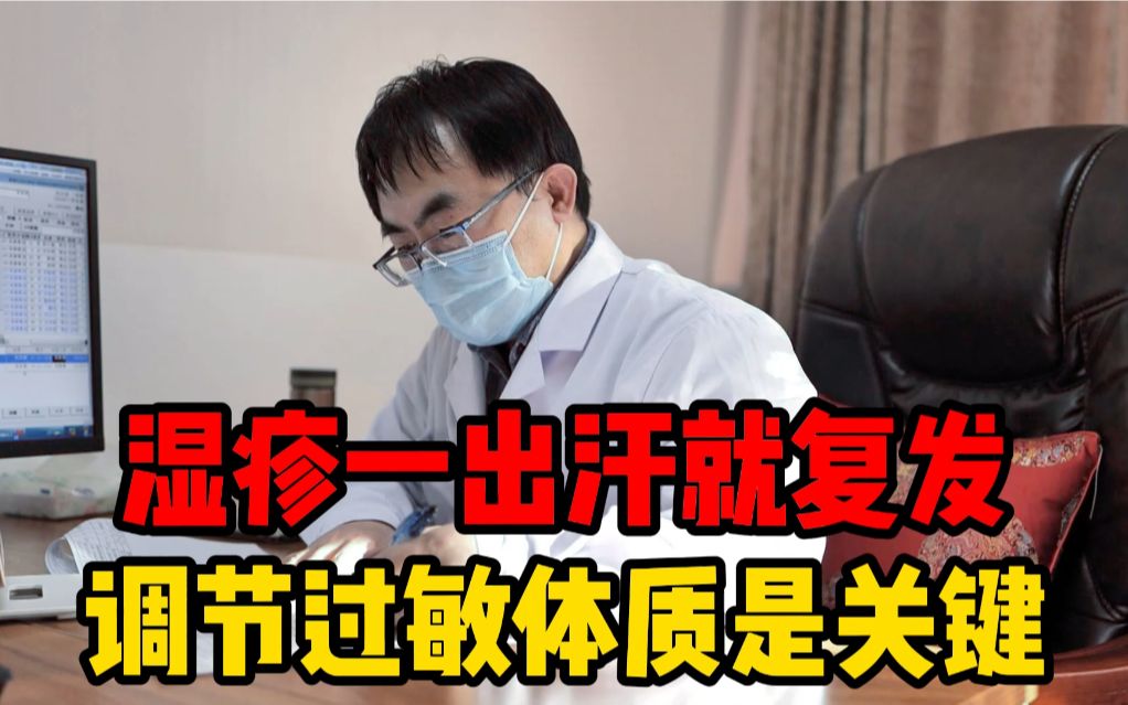 怎么治疗大腿根部出汗多