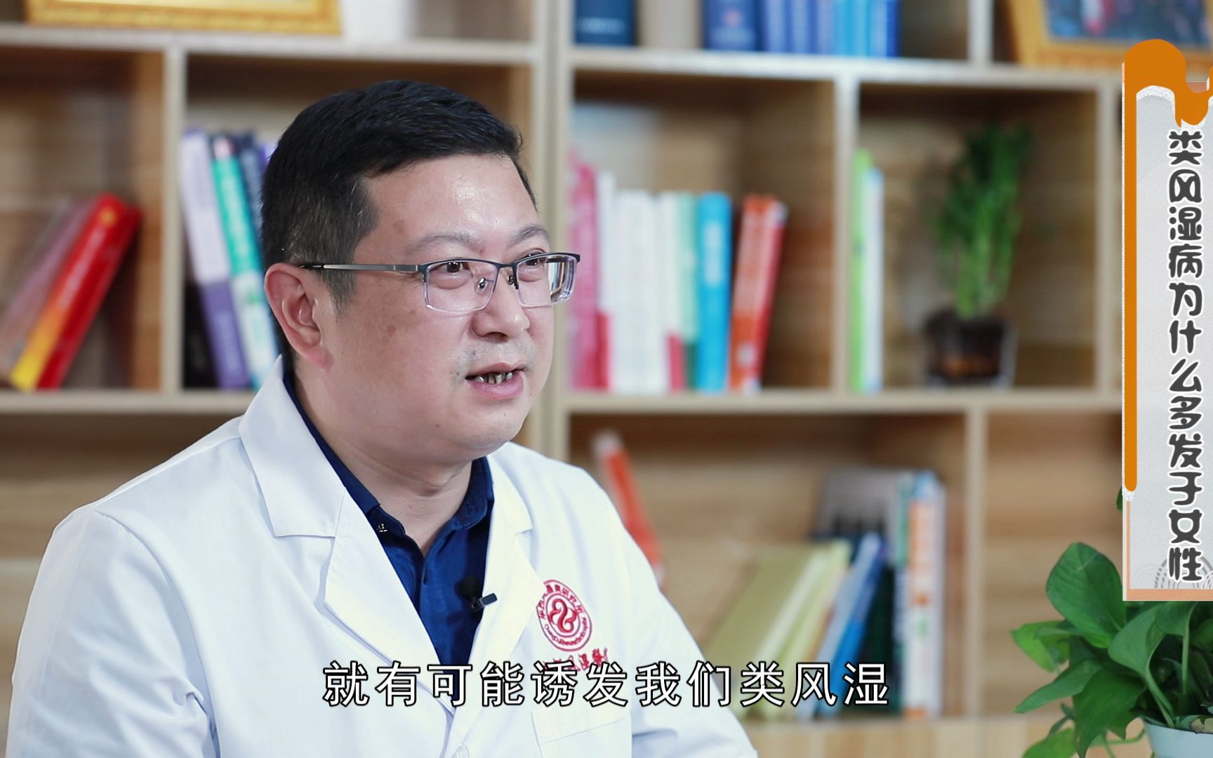 女性类风湿是什么原因造成的