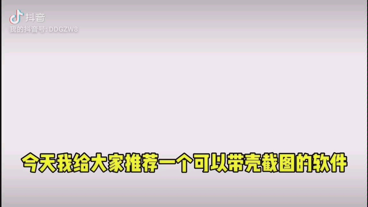 抖音平台社会信用代码