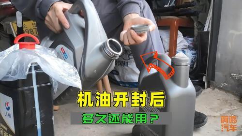 提示请速换机油还可以开多久？