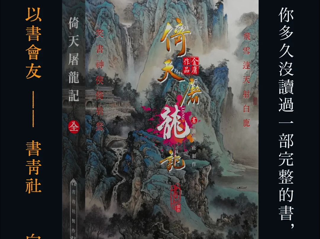 好看的电子书拍成电视剧