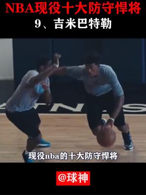 nba现役最勤奋的球员