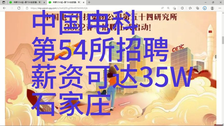 石家庄五十四所待遇(石家庄54 所 待遇)