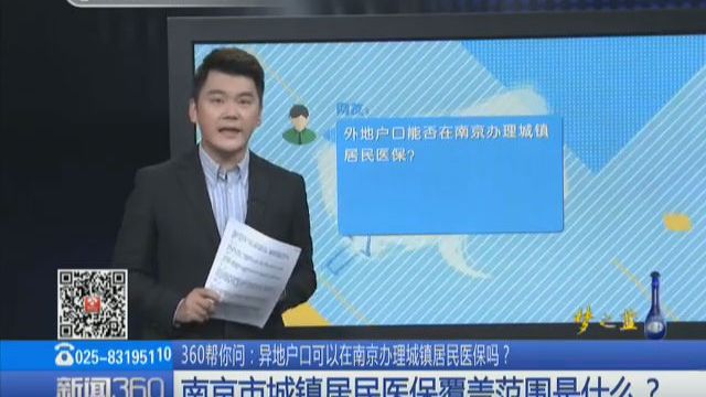 非南京户口可以自己交社保吗