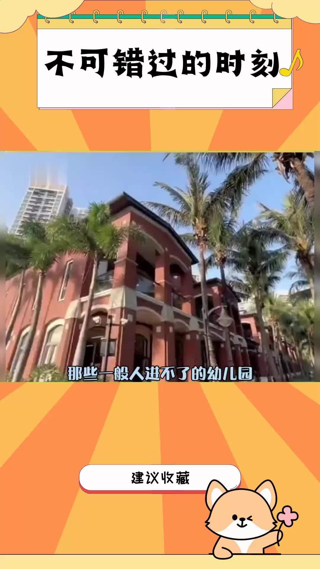 中高端幼儿园有哪些