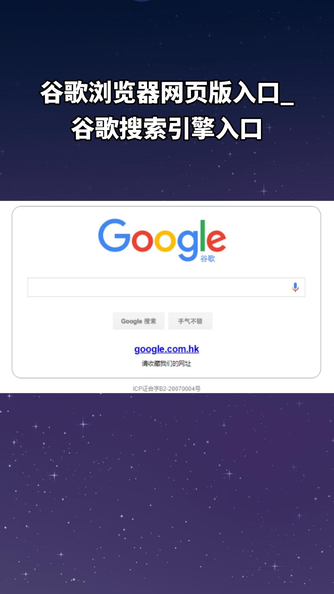 Google浏览器网页介绍(02/26更新)