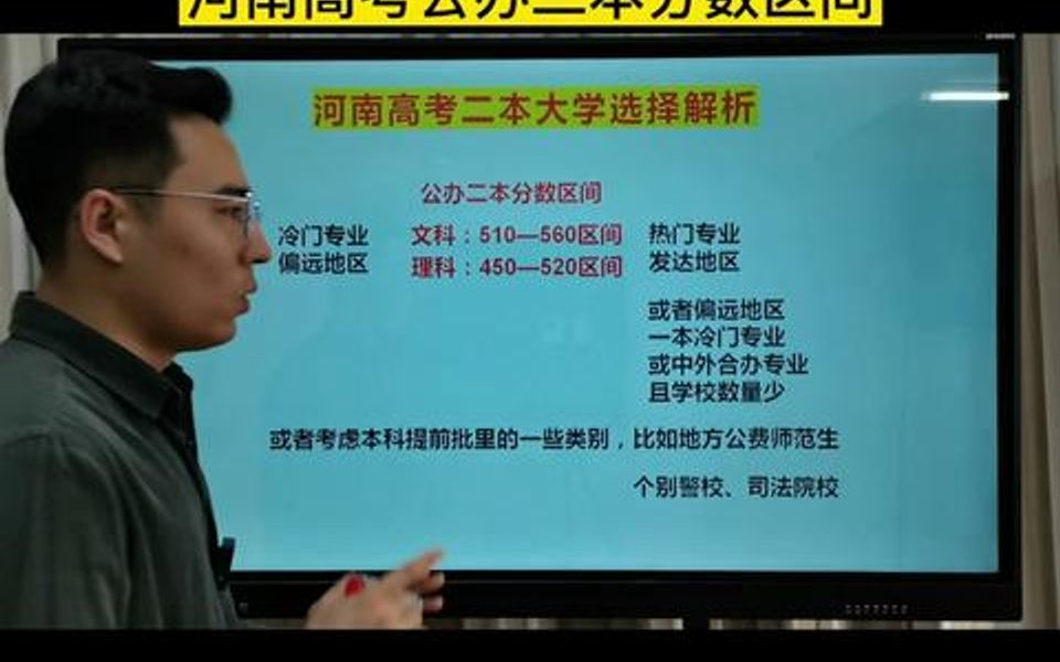 河南省文科二本分数线