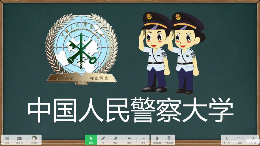 中国人民警察大学分数线(2023年河南理科生提前批需要多少分才能上中..)