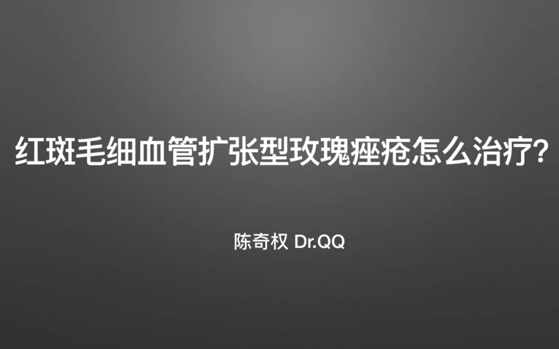 痤疮的症状 治疗痤疮的药物