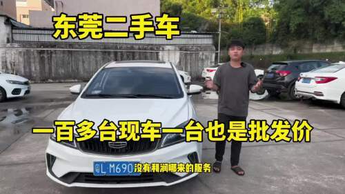 吉利二手车2到3万