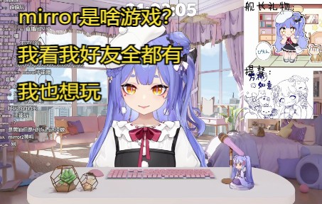 mirror是什么