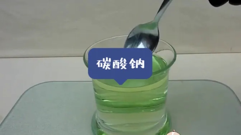 碳酸钠俗称(07/02更新)